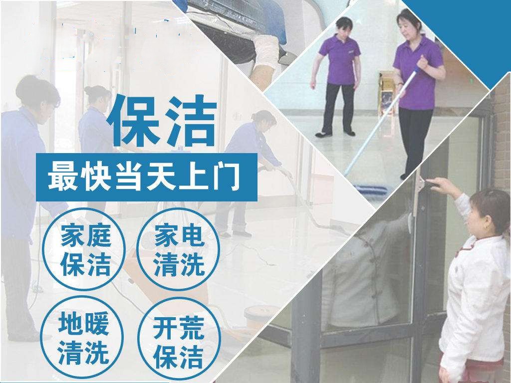 乌拉特后旗保洁形象图 (3)